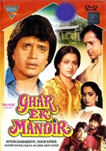 Ghar Ek Mandir (1984) afişi
