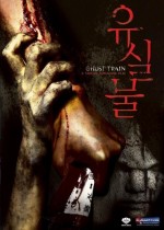 Ghost Train (2006) afişi