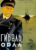 Gibel Orla (1941) afişi