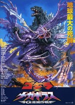 Gojira Tai Megagirasu: Jî Shômetsu Sakusen (2000) afişi