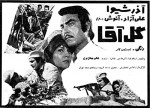 Golagha (1968) afişi
