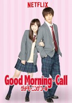 Good Morning Call Sezon 1 (2016) afişi