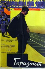 Gorizont (1962) afişi