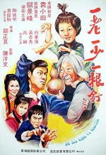Guai Zhao Ruan Pi She (1980) afişi