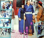 Guangdong Shin Sheng Yu Shandong Xiang Ma (1980) afişi
