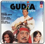 Gudia (1997) afişi