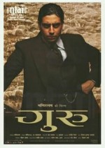 Guru (2007) afişi