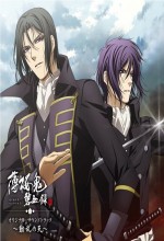 Hakuouki Shinsengumi Kitan (2011) afişi