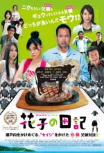 Hanako's Diary (2011) afişi