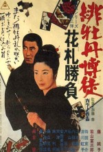 Hibotan Bakuto: Hanafuda Shobu (1969) afişi