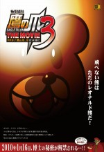 Himitsu Kessha Taka No Tsume The Movie 3 (2010) afişi