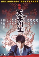 Hong Kong Godfather (1991) afişi