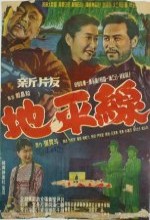 Jipyoengseon (1961) afişi