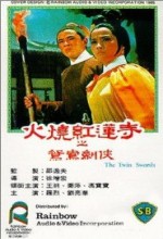 Huo Shao Hong Lian Si Zhi Yuan Yang Jian Xia (1965) afişi