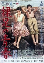 Hadashi no seishun (1956) afişi