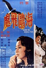 Hai Ou Fei Chu (1974) afişi
