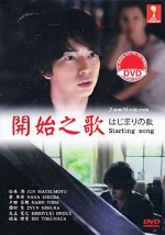 Hajimari no uta (2013) afişi