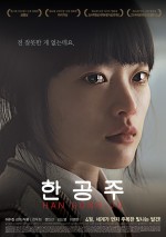 Han Gong-Ju (2013) afişi