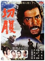 Harakiri (1962) afişi