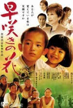 Hayazaki No Hana (2006) afişi