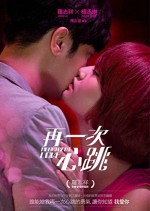 HeartBeat Love (2012) afişi