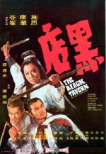 Hei Dian (1972) afişi