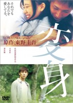 Henshin (2005) afişi