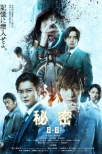 Himitsu The Top Secret (2016) afişi