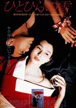 Hitohira no yuki (1985) afişi