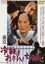 Hiya-meshi To Osan To Chan (1965) afişi
