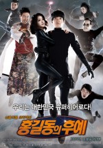 Hong Kil-dong's Descendents (2009) afişi