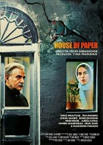 House of Paper (2017) afişi