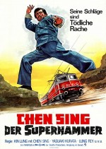 Hu Quan (1973) afişi