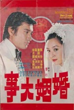 Hun Yin Da Shi (1974) afişi