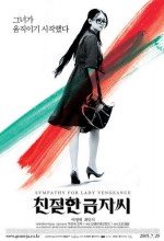 İntikam Meleği (2005) afişi İntikam Meleği (2005) afişi