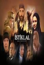 Istiklal:şehit Kamil (2007) afişi