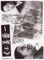Ichiban Utsukushiku (1944) afişi