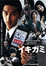 Ikigami (2008) afişi