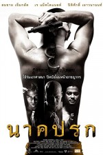 In The Shadow Of Naga (2008) afişi
