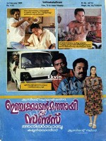 ınjakkadan Mathai & Sons (1993) afişi