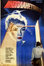 ınoplanetyanka (1984) afişi