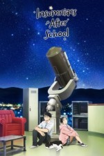 Insomniacs After School (2023) afişi