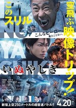 Inuyashiki (2018) afişi