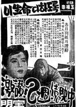 Isaengmyeong dahadorok (1960) afişi