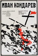 Ivan Kondarev (1974) afişi