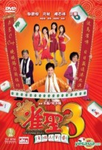 Jeuk Sing 3 Gi Ji Mor Saam Bak Faan (2007) afişi
