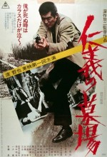 Jingi No Hakaba (1975) afişi