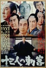 Juusan-nin No Shikaku (1963) afişi