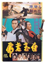 Jade Tiger (1977) afişi