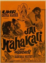 Jai Mahakali (1979) afişi